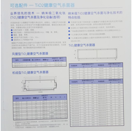 YBAH系列吊頂空氣處理機